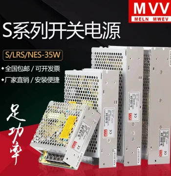 Mingwei Switching Power Supply S-50/120/250/350: Monitoring Transformer 220V to DC 24V/12V/5V