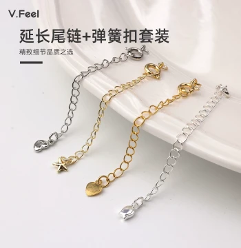 V.feel Gold-Plated Color-Fast Spring Clasp Tail Chain Set, DIY Beading Accessories, Extension Chain for Bracelets and Jewelry