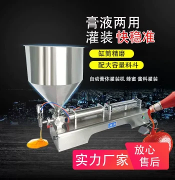Semi-Automatic Filling Machine for Honey, Chili Sauce, Shampoo, Hand Soap, Paste, and Laundry Detergent - Pneumatic Bottle Filler
