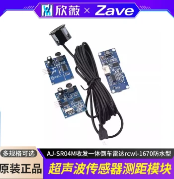 AJ-SR04M Integrated Transceiver Reverse Parking Radar rcwl-1670 Waterproof Ultrasonic Sensor Distance Measurement Module