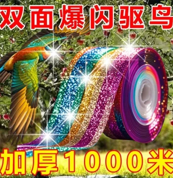 Double-Sided Flashing Bird Repeller, Sensor-Activated Bird Deterrent with Widened Colorful Reflective Ribbon, New Model for Farmland