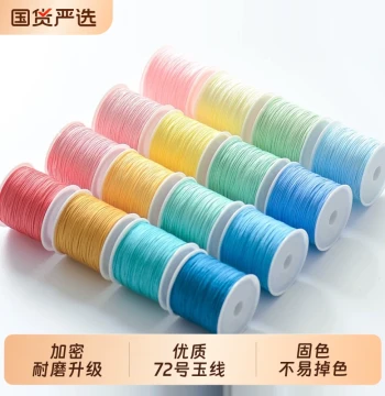Densified No. 72 Jade Line Hand Rope Braiding Cord Manual Gold Shop Special Necklace Pendant Bracelet Red Rope Manual Material Thread