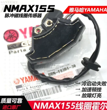 Yamaha NVX155/NMAX155 Pulse Induction Coil Hall Sensor, Crankshaft Position Sensor, Indonesia Original