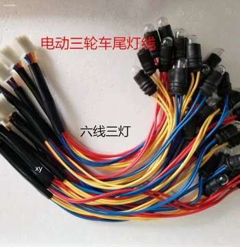 Electric Tricycle Rear Tail Light: Turn Signal, Brake Light, Running Light, and Warning Lamp for Cargo Vehicles