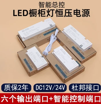 LED Ultra-Thin Wardrobe Cabinet Display Case Light Dedicated Power Supply 6-Position Dupont Transformer 24W 36W 60W DC12V