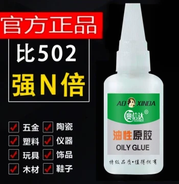 Oil-Based Original Glue - Super Strong Multi-Purpose Adhesive for Shoes, Plastic, Ceramic, Tires, Soles, Wood, Rubber, Glass; High Viscosity Waterproof Repair Magic for Toys & Resin