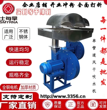 Pellet Air Dryer, Blower Dryer, Water Blower, Material Drying Blower, Blower Accessories, Plastic Granulation Pellet Blowing Machine
