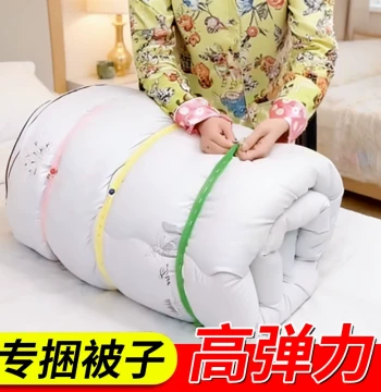 Specialized Quilt Bundling Strap, Pull-Roll Clothes and Pants Storage, Folded Cotton Quilt Rope, Wardrobe Clothing Organizer God Tool