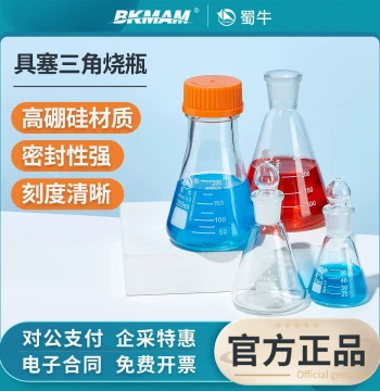 Shuniu Stoppered Erlenmeyer Flask, Laboratory Threaded Neck Triangular Bottle, Straight Mouth High Borosilicate Glass 100ml 250ml