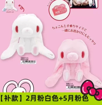In Stock [February White+Pink]/May Pink Balance Payment Japan Universal Rabbit Violent Bear Plush Doll