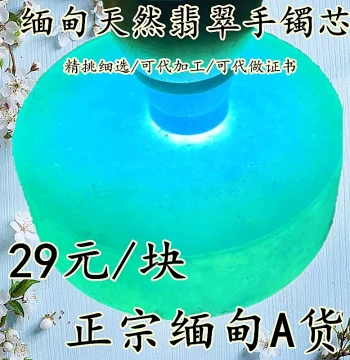 Natural Myanmar Jadeite Rough Stone, Icy Slice Material with Floating Sun-Green Flowers, Semi-Clear Bracelet Core, Loose Stone for Pendants and Tags