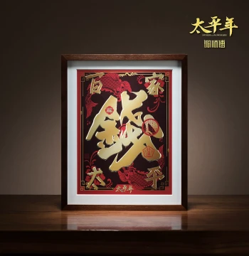 Tong Shifu Hand-Chiseled Copper Sculpture Painting Qian Surname 'Peaceful Year' Co-Branded Edition (Desktop) Decorative Painting