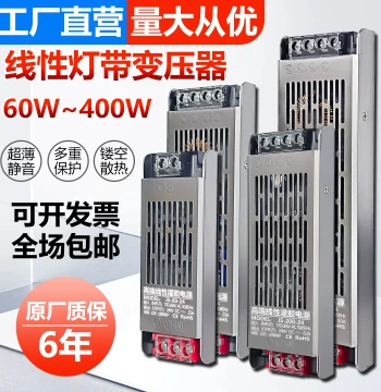 Ultra-Thin Strip LED Linear Light Transformer, 220V to 12V/24V DC Low Voltage Switching Power Supply 300W/400W for Light Boxes