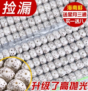 Authentic Hainan Material Raw Star-Moon Bodhi Seeds: 108 Beads with Three-Way Connector, Full Moon Cut, Large White Space, Buddhist Prayer Bead Bracelet & Necklace