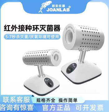 JOANLAB Infrared Inoculation Loop Sterilizer DS800 - Lab Electric High-Temperature Disinfection Device
