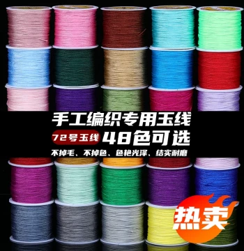 No. 72 Dense Jade Thread for Handmade DIY Red Rope Braiding, Specialized Cord for Bracelet Beading, Non-Elastic Accessory Materials