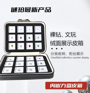 Mipo Jewelry Storage Box for Colored Gems and Loose Diamonds; Leather Sample Case with Zipper for Loose Stones, Props, and Cultural Collectibles