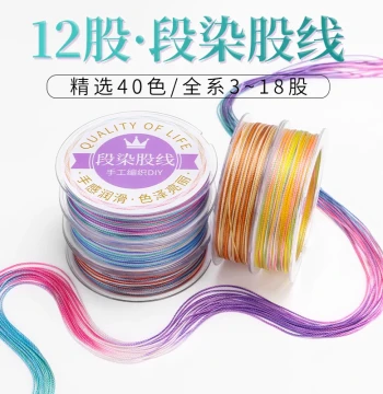 Small Roll Space-Dyed Ply Yarn: 12-Strand Colorful Rope for Nine Purple Li Fire and Thousand Miles of Rivers and Mountains Patterns; Hand-Braided Dragon Scale Bracelets