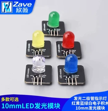 LED Indicator Light LED Lamp Sensor Red Yellow Blue Green White Electronic Building Blocks 10mm Light-Emitting Module