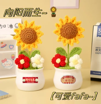Hand-Knitted Wool Sunflower Potted Plant Ornament for Middle and High School Exams, Finished Product Gift for Students to Win Top Honors, Graduation Small Gift