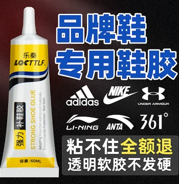 LocTTLF Shoe Repair Glue, Specialized Resin Soft Adhesive for Shoes, Waterproof Flexible Glue for Cobbler Use, Strong Bond for Leather, Sneakers, and Factory Repair