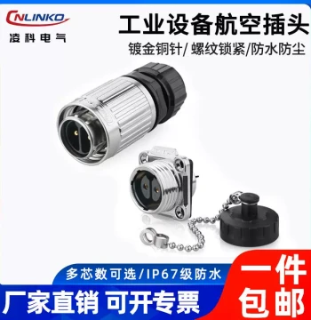Lingke YW20 Waterproof Aviation Plug and Socket, 2/3/4/5/7/12 Pin/Core Power and Signal Connectors