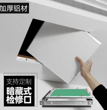 Double Aluminum Edge Plaster Inspection Port - Invisible Cover Plate for Central Air Conditioning, Hidden Access Panel for Gypsum Board Ceilings