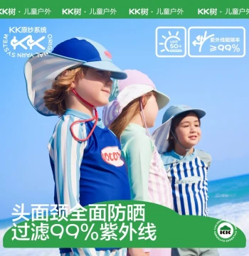 KK Tree Children's Sun Protection Swim Cap Class A UPF50+ Quick-Dry Boys Girls Beach Neck Protection Cap Baby Cape Baseball Cap
