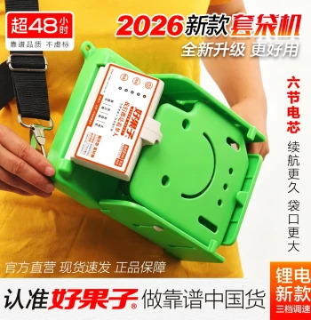 Hao Guo Zi 2026 Model [Six-Cell Battery] Apple Fruit Bagging Machine, Automatic Fruit Bag Opener for Orchards