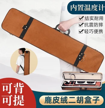 Suede Erhu Case: Portable with Hygrometer, Shock-Absorbing, Thickened, Waterproof, Professional Universal Instrument Bag