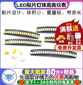 LED SMD Beads 0.2W 0.5W High Brightness 5730 in Cool White, Red, Pure White, Warm Blue, Emerald Green, and Yellow