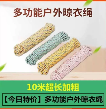 Thickened Clothesline for Drying Quilts and Laundry - Windproof Anti-Slip Outdoor Nylon Rope