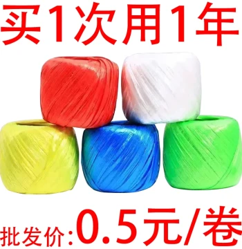Binding Rope Plastic Rope Hay Bale Rope Nylon Rope Flat Tape Bundling Colored Anti-Slip Tear Tape Binding Tape Vegetable Tying