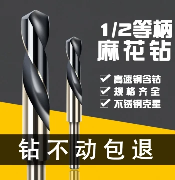 1/2 Small Shank Equal Shank Twist Drill Bit 6542 High-Speed Steel Stainless Steel Metal Woodworking Cobalt Drill Hole Opener Expander
