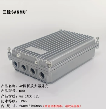 020 260*167*68 AP Bridge Amplifier Enclosure Outdoor Wireless AP Die-Cast Aluminum Waterproof Box