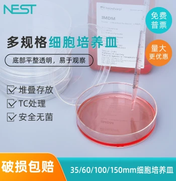NEST 35/60/100/150mm Cell Culture Dishes, TC-Treated, Easy-Grip for Adherent Cell Culture