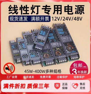 LED Strip Transformer Ultra-Thin Switching Power Supply: 220V to 12V/24V/48V Constant Voltage Adapter for Light Bars and Linear Lights