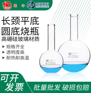 Shuniu Long-Neck Flat-Bottom Round-Bottom Flask Distillation Flask Single-Neck Lab Use 100/250/500/1000ml