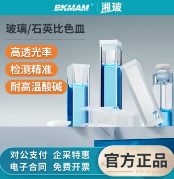 Xiangbo Quartz Cuvette Micro Two-Way Four-Way Glass 10mm UV Acid-Alkali Resistant Lab Spectrophotometer
