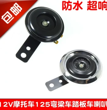Universal Motorcycle Horn 12V - Compatible with Wuyang WY125, Qianjiang, Jialing, Prince 150, Cub 110, and Scooters