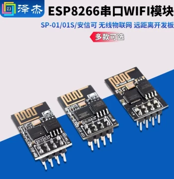 ESP-01/01S/Axinke ESP8266 Serial WIFI Module Wireless IoT Long-Distance Development Board
