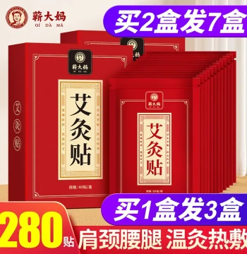 Official Flagship Store Authentic Moxibustion Patches with Mugwort for Cervical Warm Moxa Heat Therapy, Knee Heating Pads, and Shoulder/Neck/Waist Relief