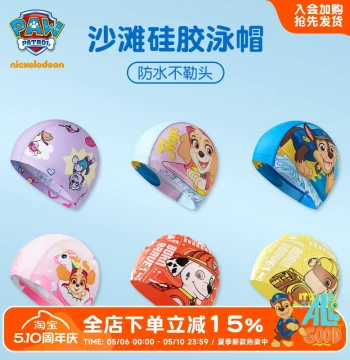 PAW PATROL Children's Swim Cap, Boys' Waterproof Non-Tight Beach Silicone Cap, 2024 Summer Girls' Baby Swimming Gear