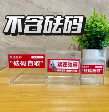 500g Weight Storage Box, High-Definition Transparent Square Display Case for Supermarkets, Malls, and Markets