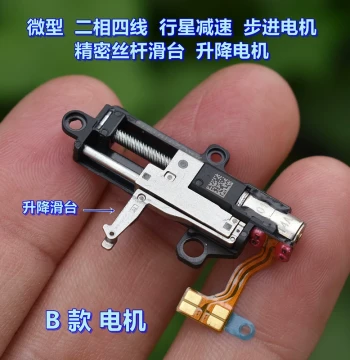 Micro Two-Phase Four-Wire Planetary Reduction Stepper Motor: Precision Lead Screw Slide Stage, Lifting (Push Rod) Motor