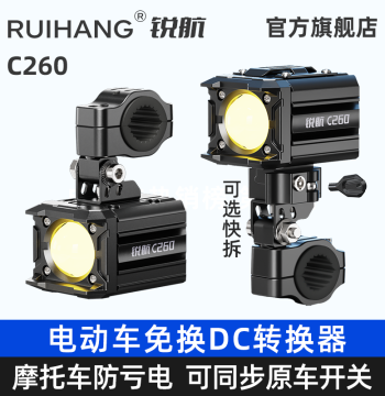 Ruihang C260 External Pedal Laser Spotlight for Motorcycles and E-Scooters, High-Intensity Dual Beam Lens Light