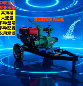 Diesel Mobile Irrigation Pump for Farmland - Three-Impeller Manual Multi-Stage Centrifugal Pump for Drought and Flood Control