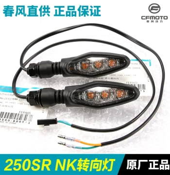 Original CFMOTO Motorcycle Parts 250SR/NK Turn Signals CF250-6-A Front Rear Left Right Directional Lights