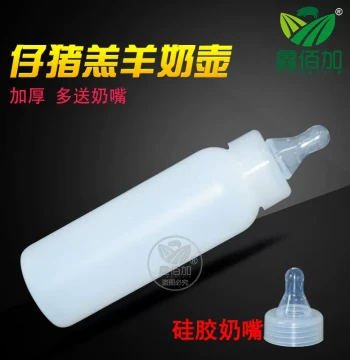 Piglet Nursing Bottle, Lamb Milk Feeder, Pet Nursing Bottle 250ML, Silicone Nipple, Breeding Supplies