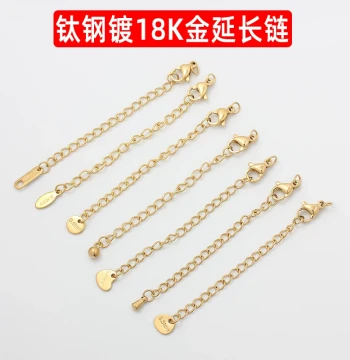 Non-Fading Titanium Steel Stainless Steel 18K Gold Plated Lobster Clasp Extension Chain Lengthening Chain DIY Bracelet Necklace Accessories